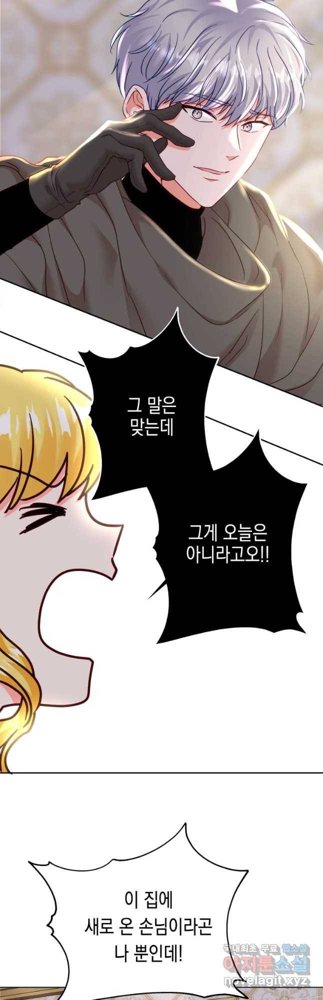 왕관 없는 여왕 28화 6