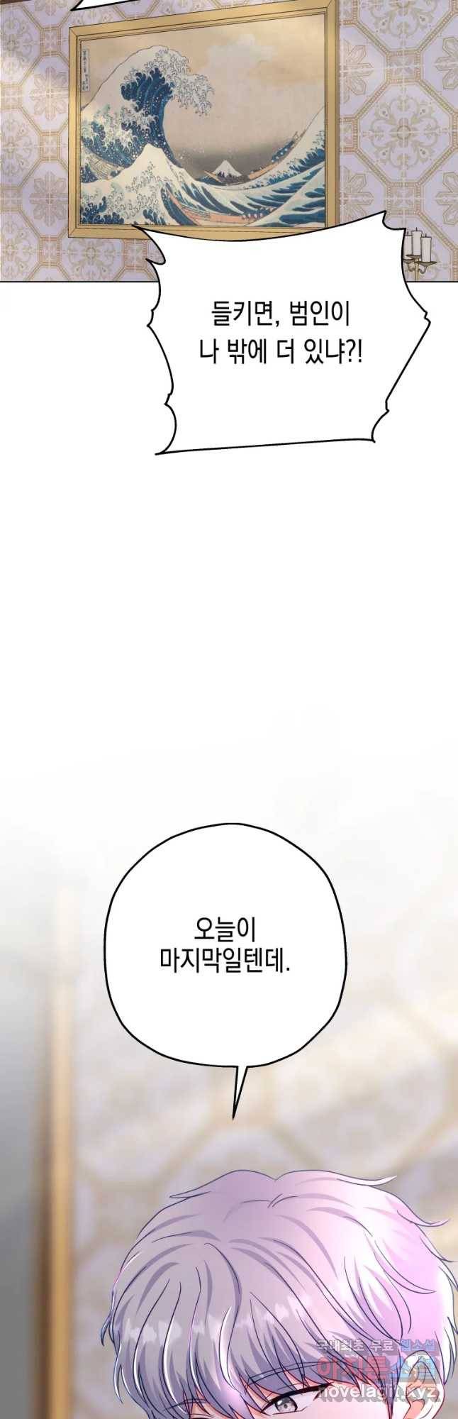 왕관 없는 여왕 28화 7
