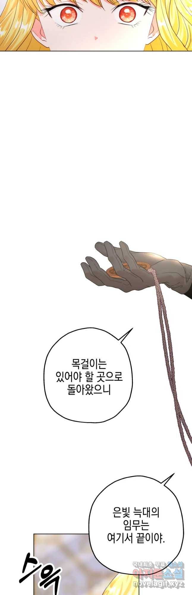 왕관 없는 여왕 28화 10