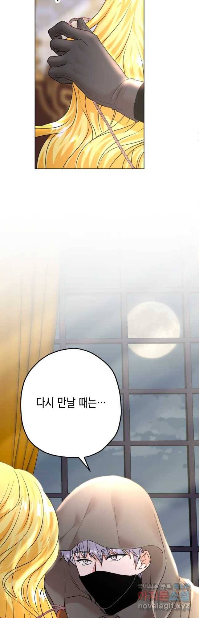 왕관 없는 여왕 28화 11