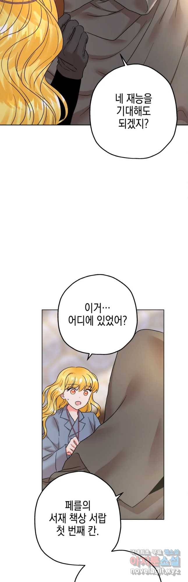 왕관 없는 여왕 28화 12