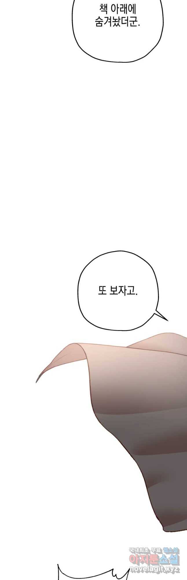 왕관 없는 여왕 28화 13