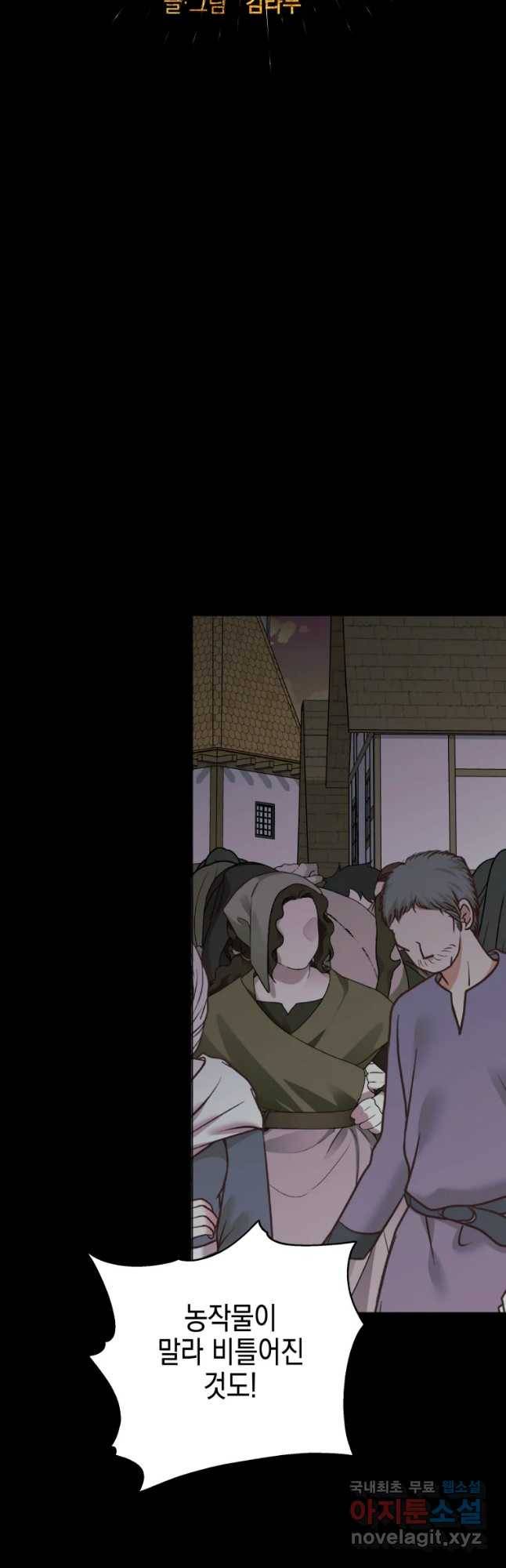 왕관 없는 여왕 28화 20