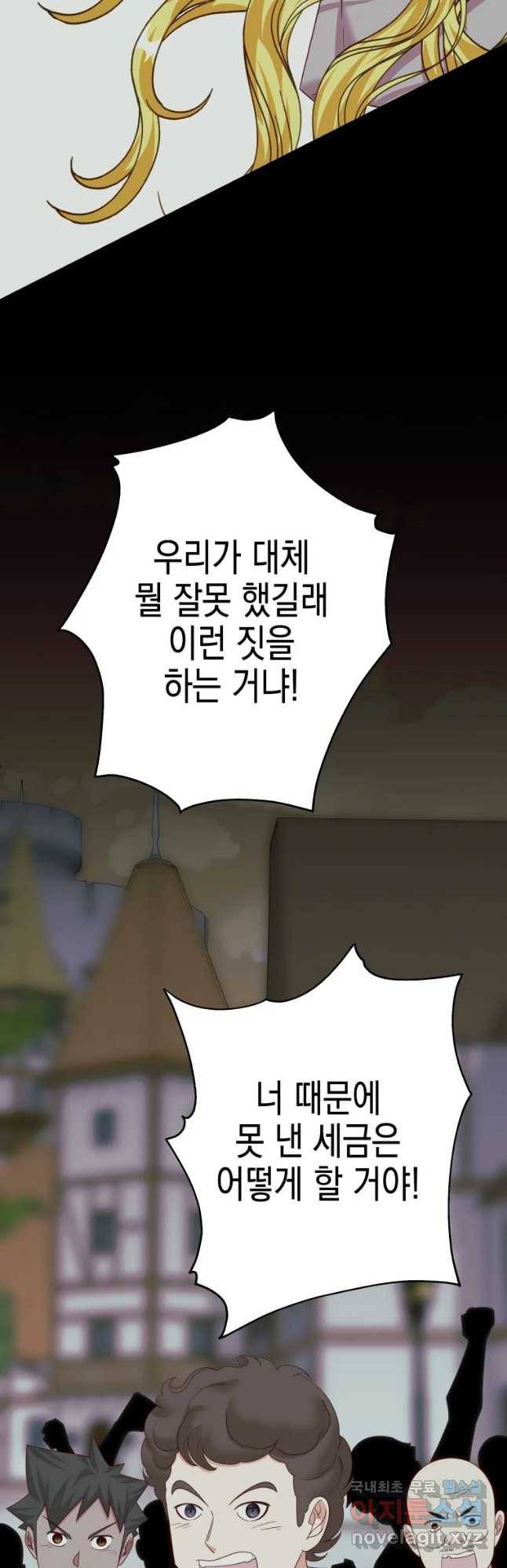 왕관 없는 여왕 28화 24