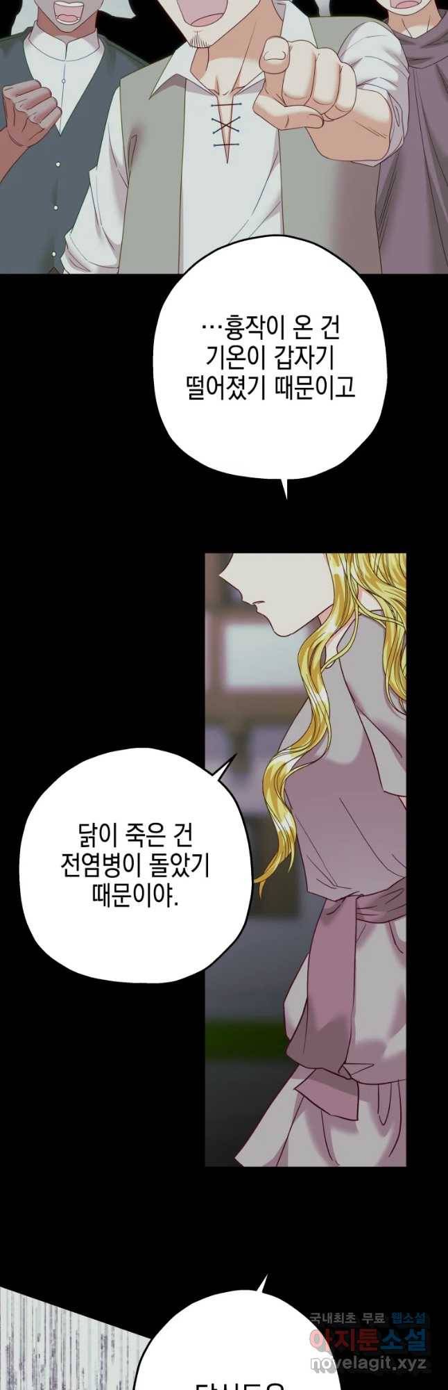 왕관 없는 여왕 28화 25