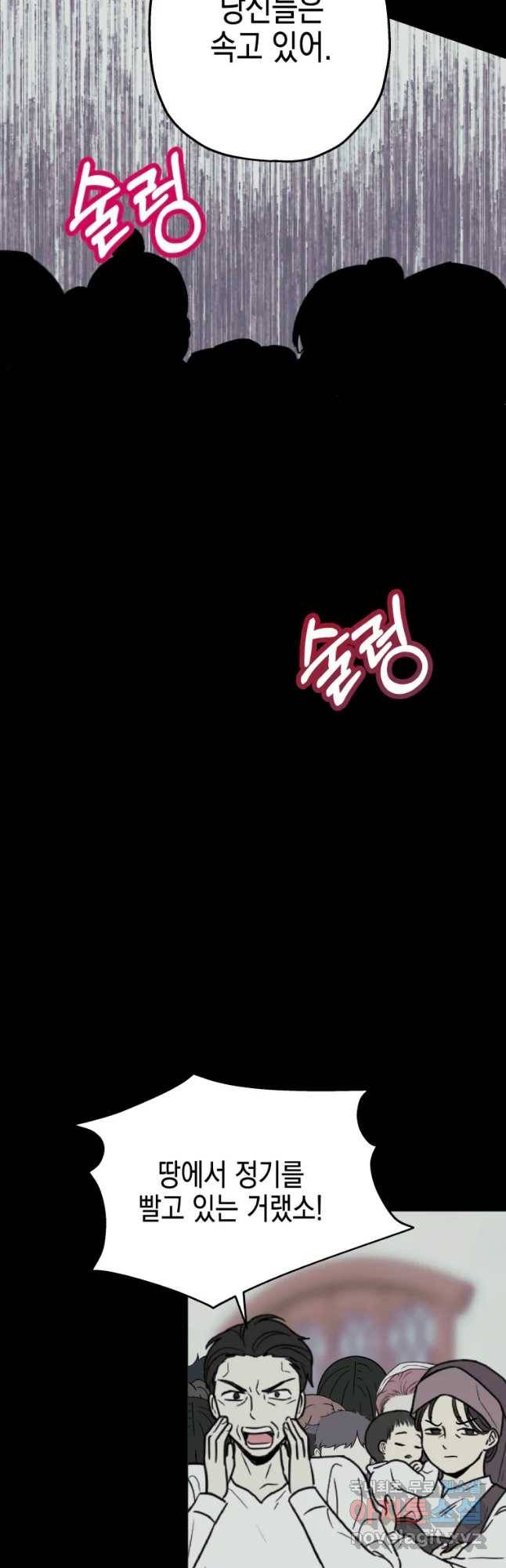 왕관 없는 여왕 28화 26