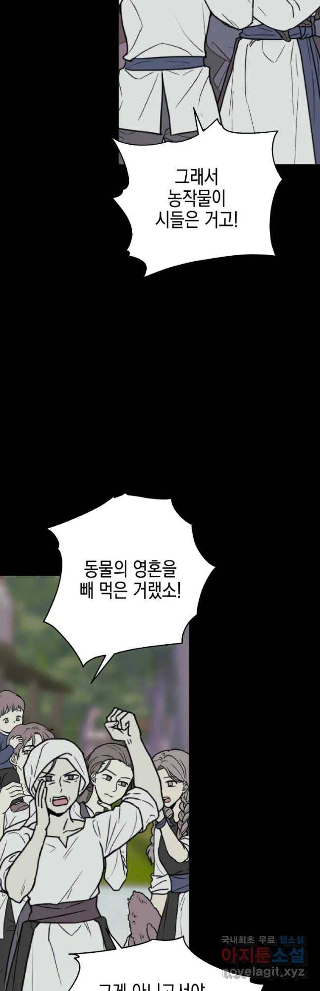 왕관 없는 여왕 28화 27