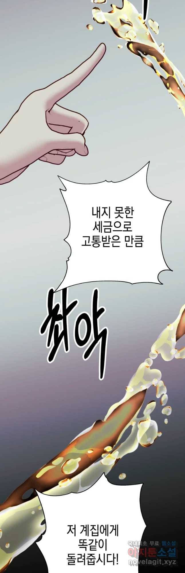 왕관 없는 여왕 28화 31