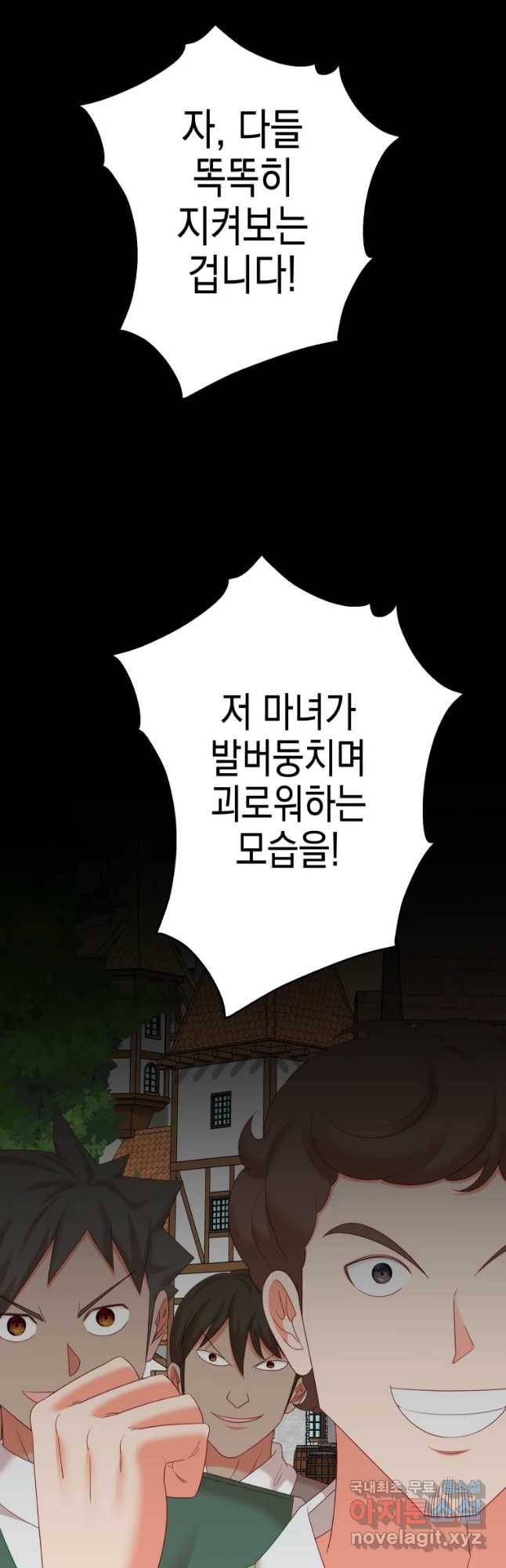 왕관 없는 여왕 28화 33