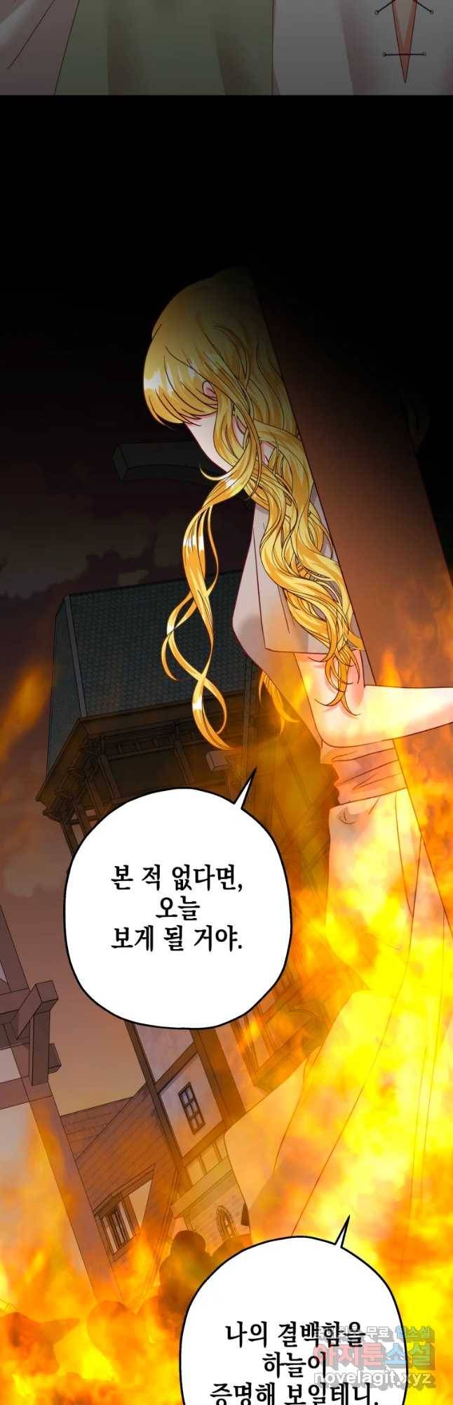 왕관 없는 여왕 28화 36