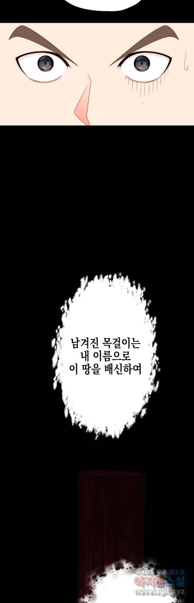 왕관 없는 여왕 28화 39