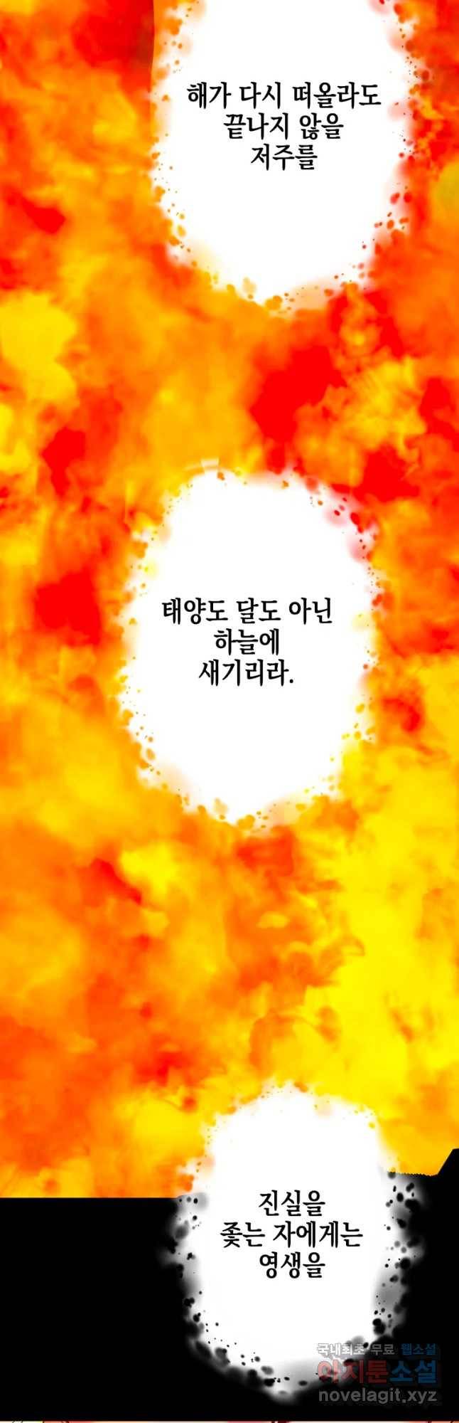 왕관 없는 여왕 28화 41