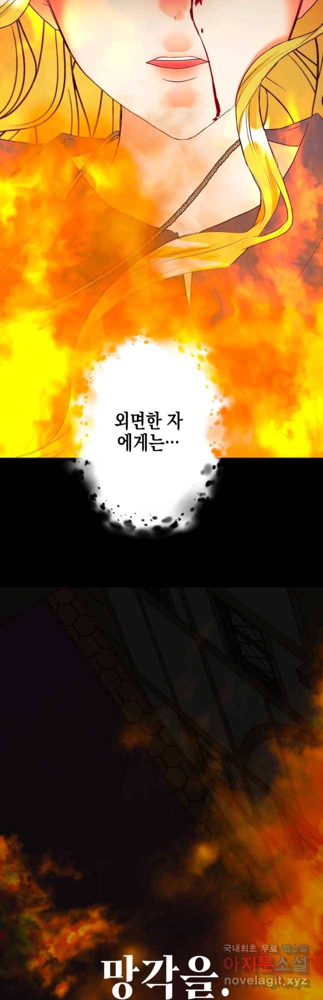 왕관 없는 여왕 28화 42