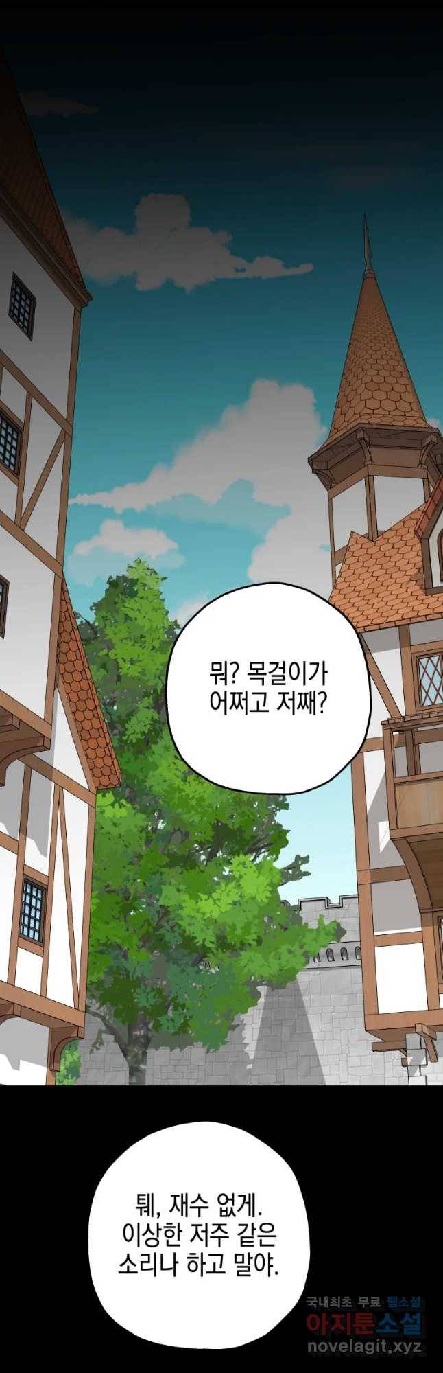 왕관 없는 여왕 28화 44