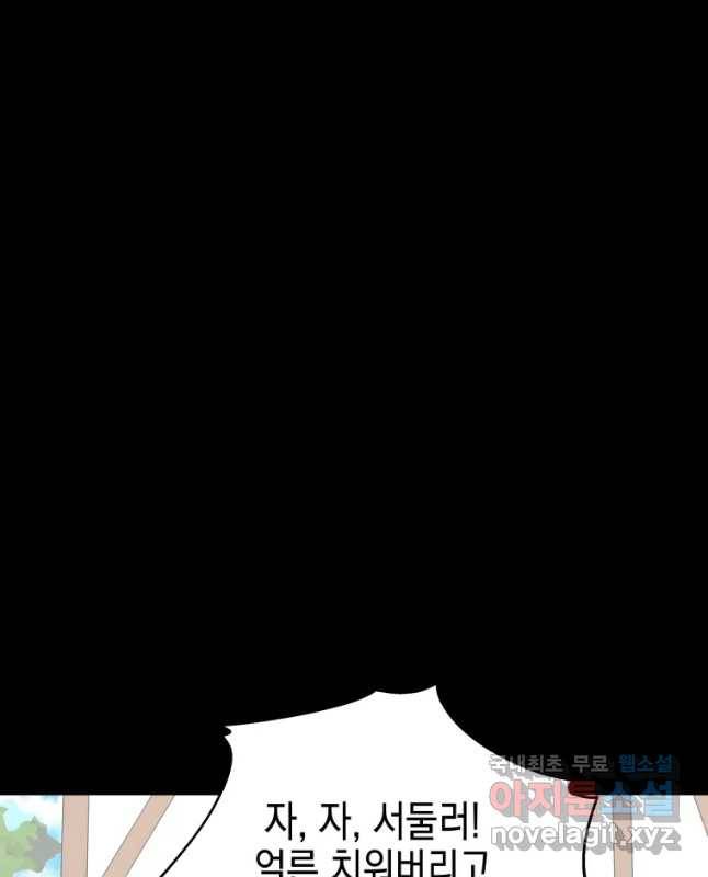 왕관 없는 여왕 28화 45