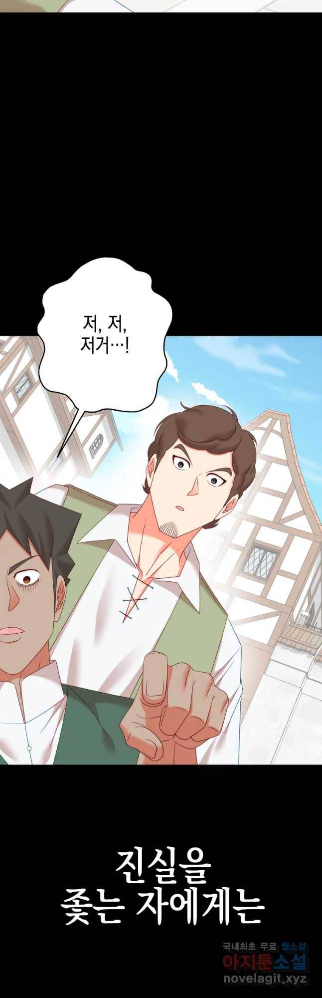 왕관 없는 여왕 28화 49