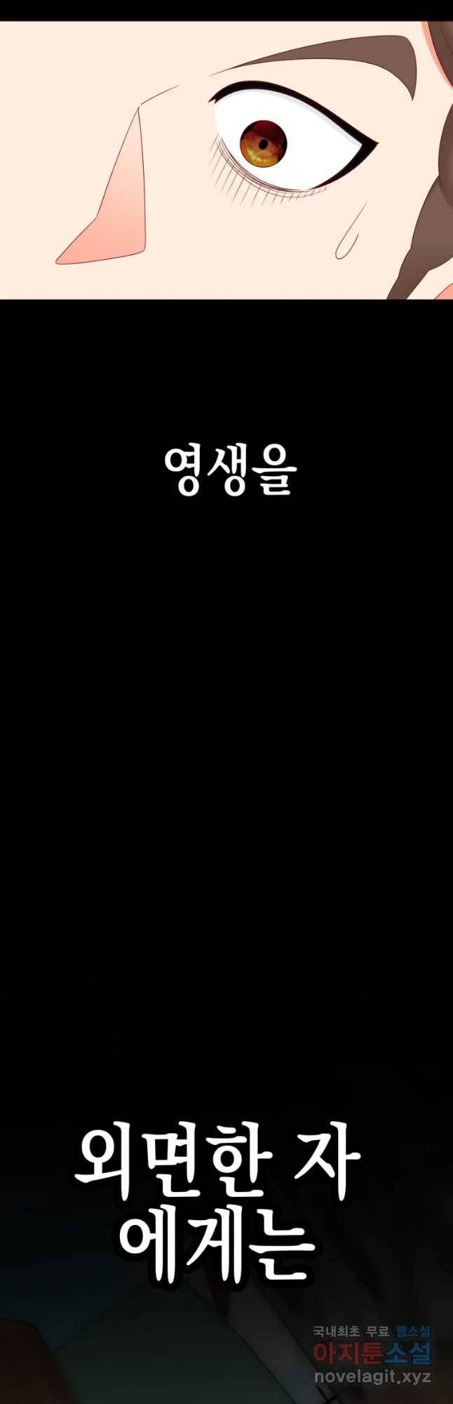 왕관 없는 여왕 28화 50