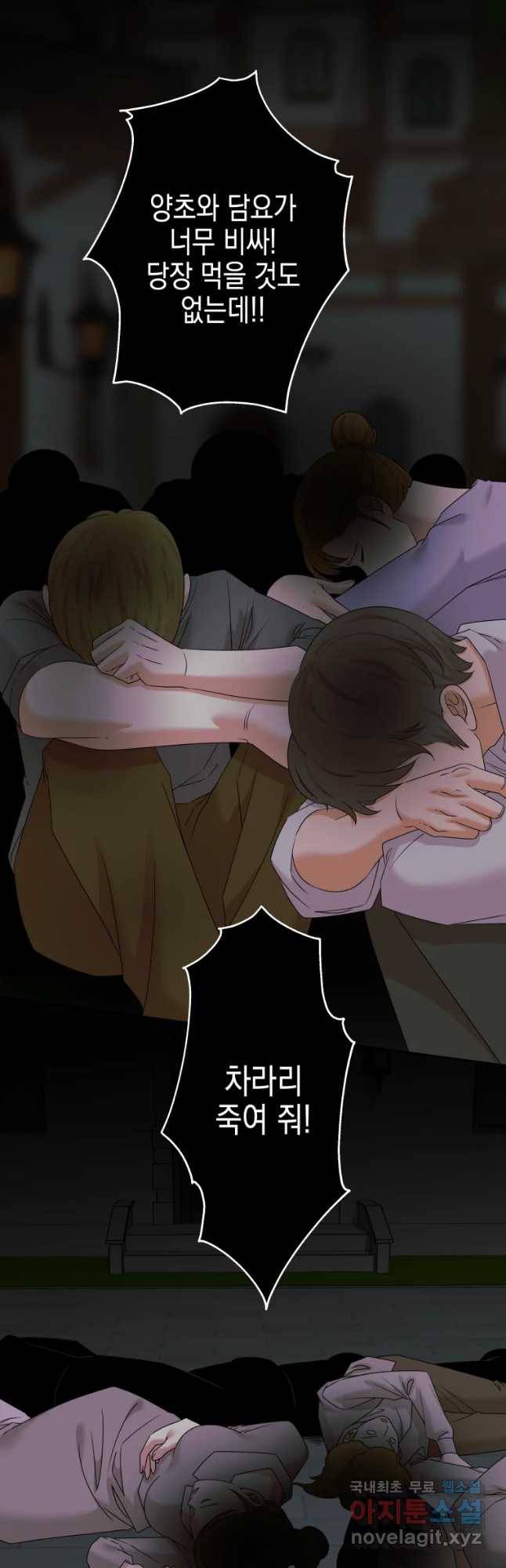 왕관 없는 여왕 28화 57