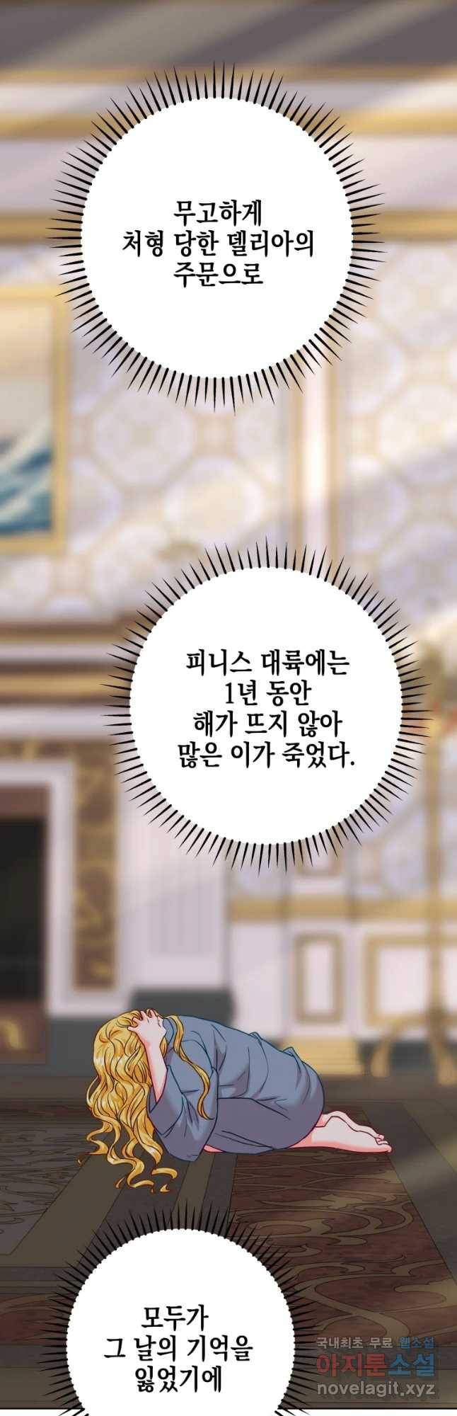 왕관 없는 여왕 28화 59