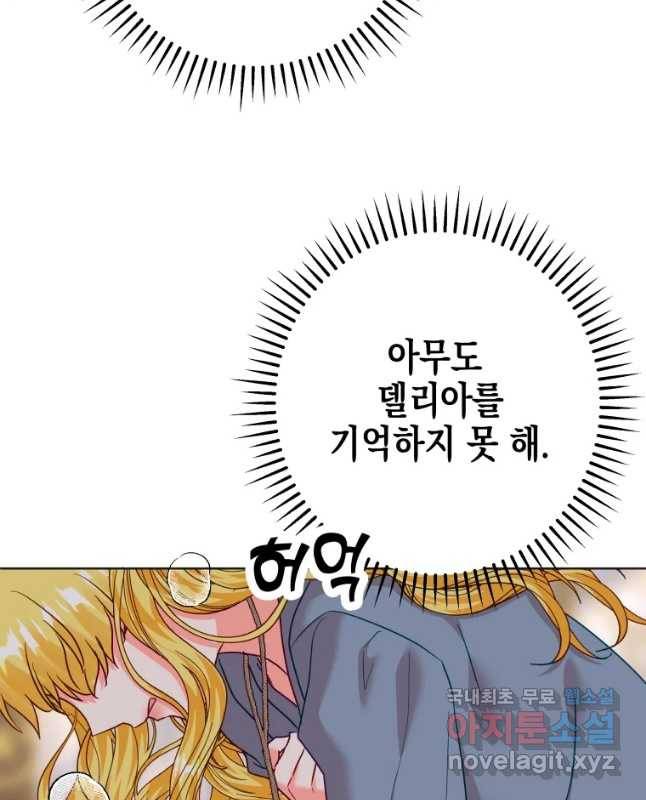 왕관 없는 여왕 28화 60