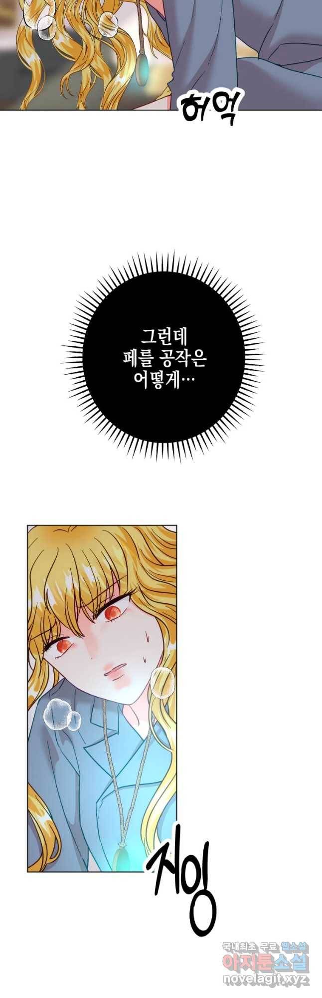 왕관 없는 여왕 28화 61