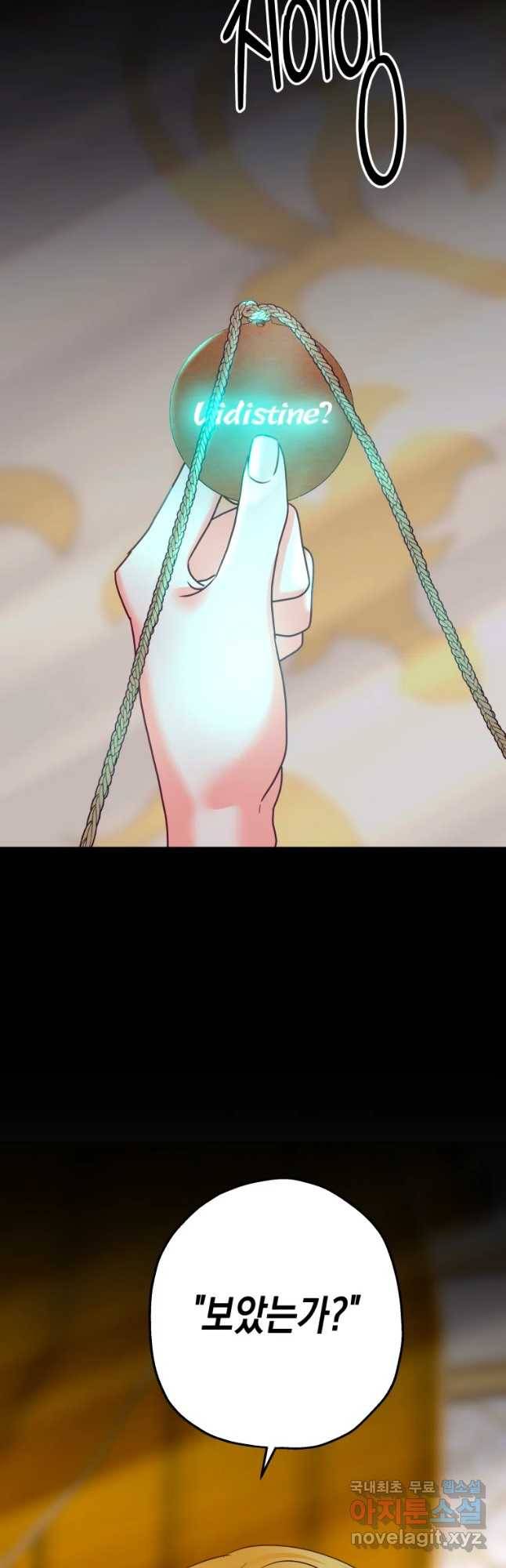왕관 없는 여왕 28화 63