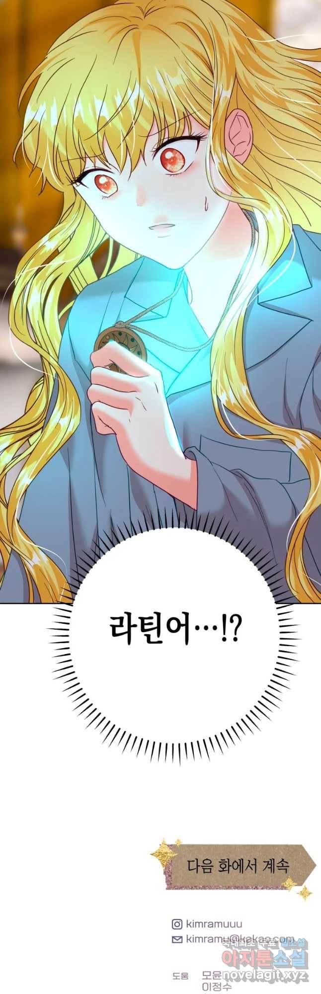 왕관 없는 여왕 28화 64