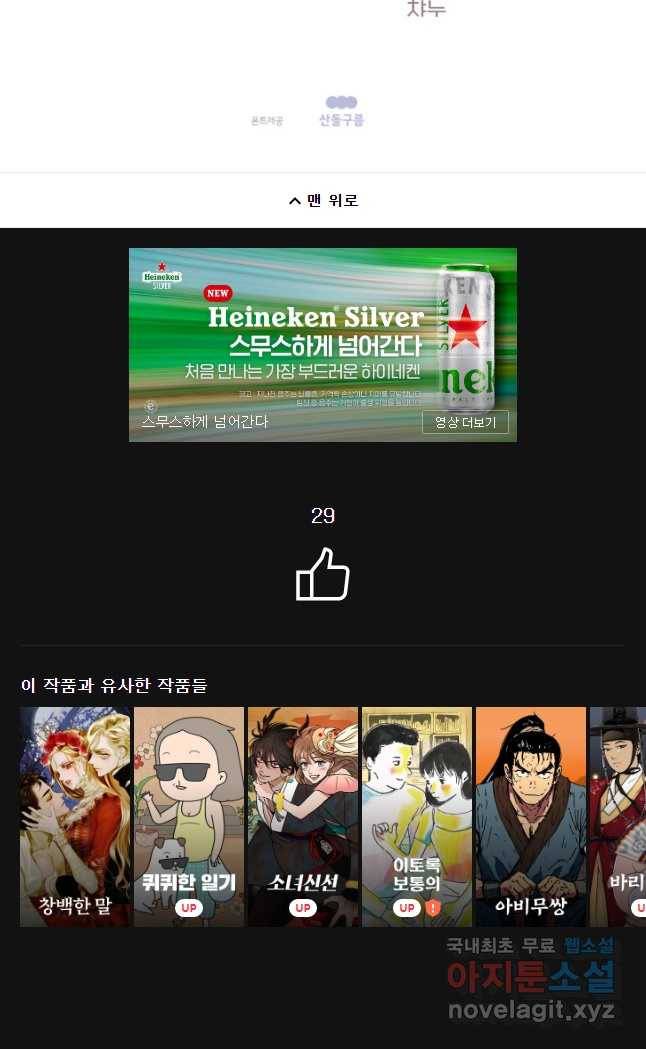 왕관 없는 여왕 28화 65