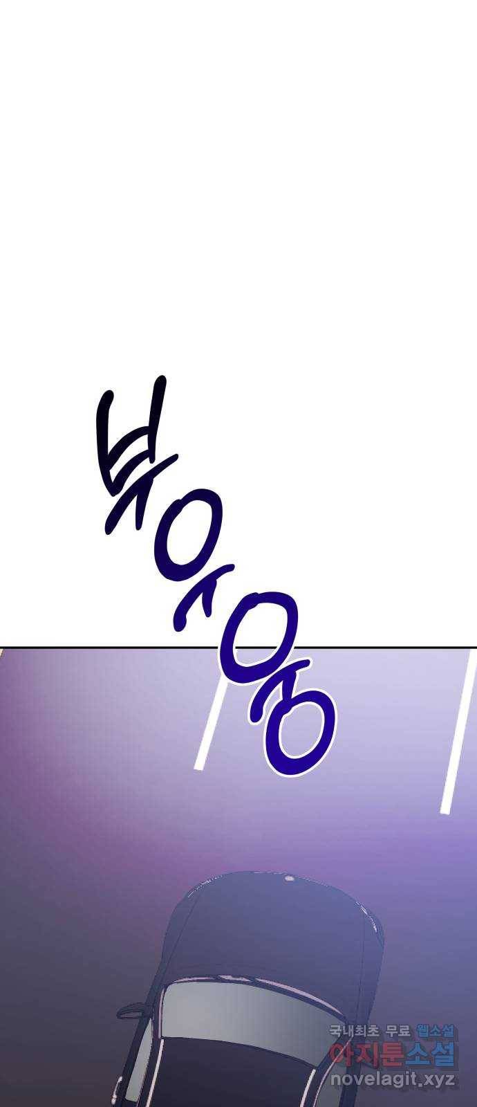나를 길들여 봐, 차비서 60화 14