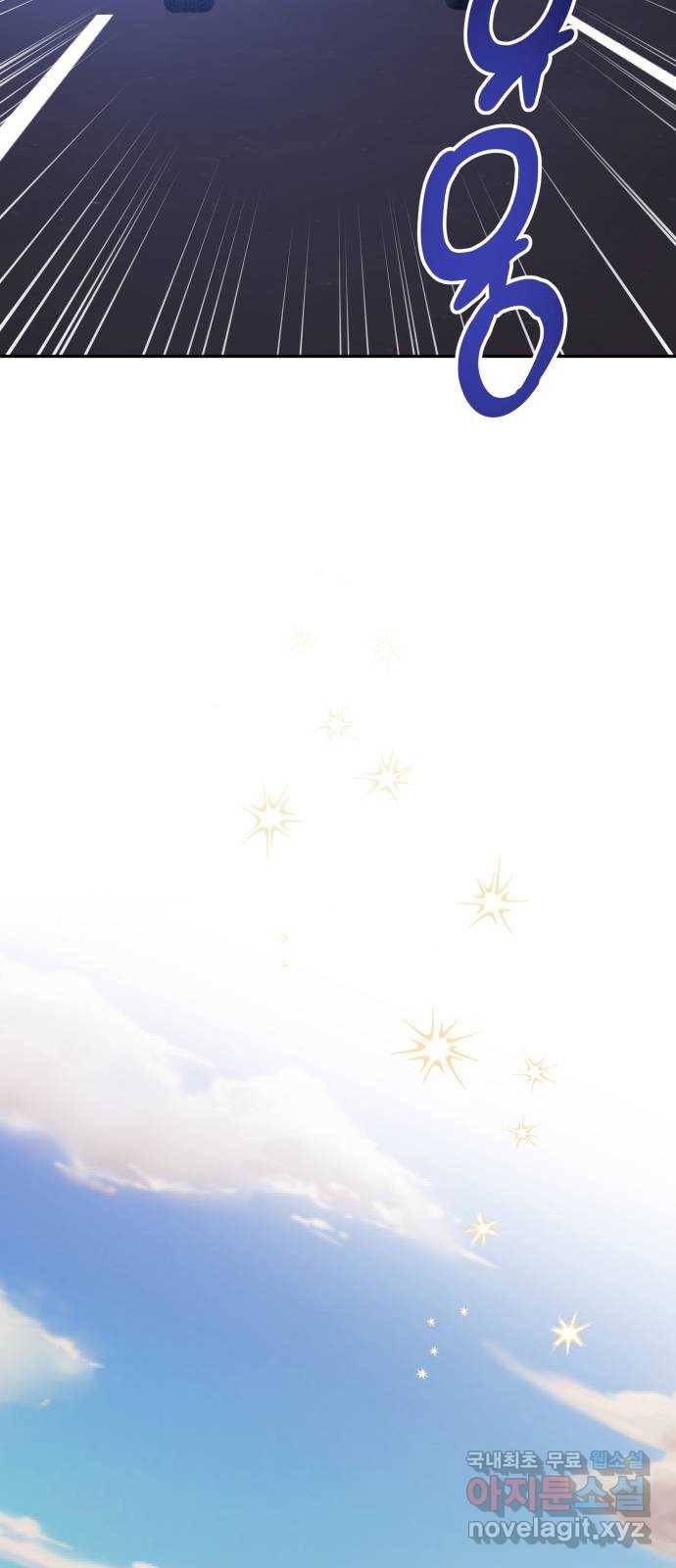 나를 길들여 봐, 차비서 60화 22