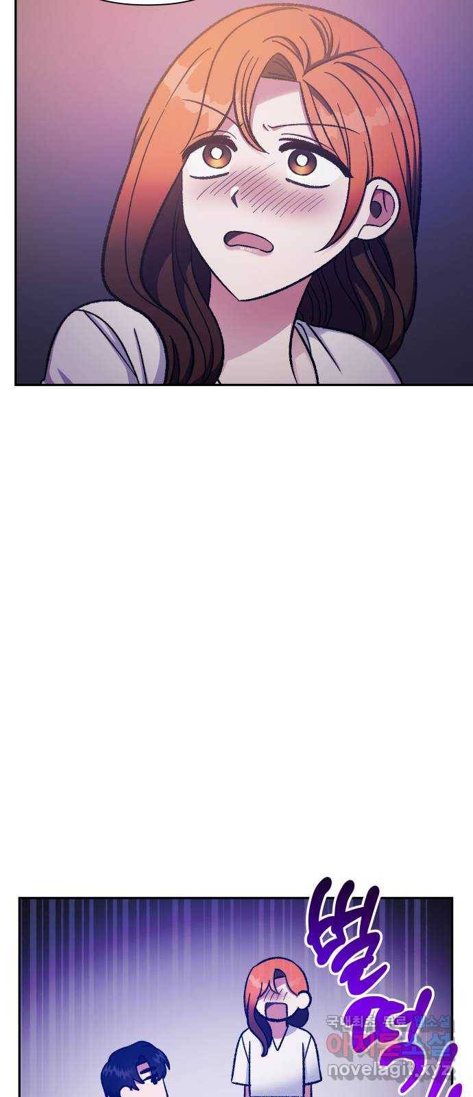 나를 길들여 봐, 차비서 60화 40
