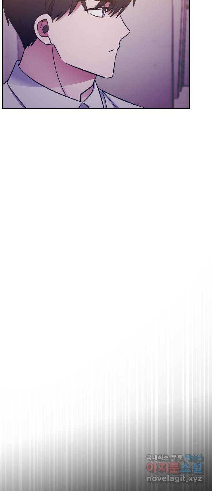 나를 길들여 봐, 차비서 60화 44