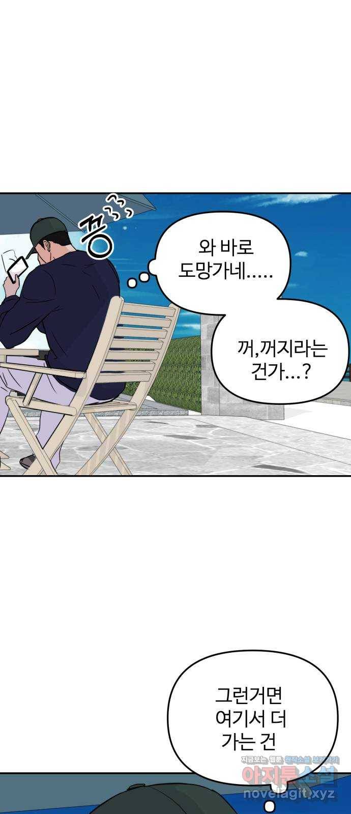 대충 캠퍼스로맨스임 6화 3