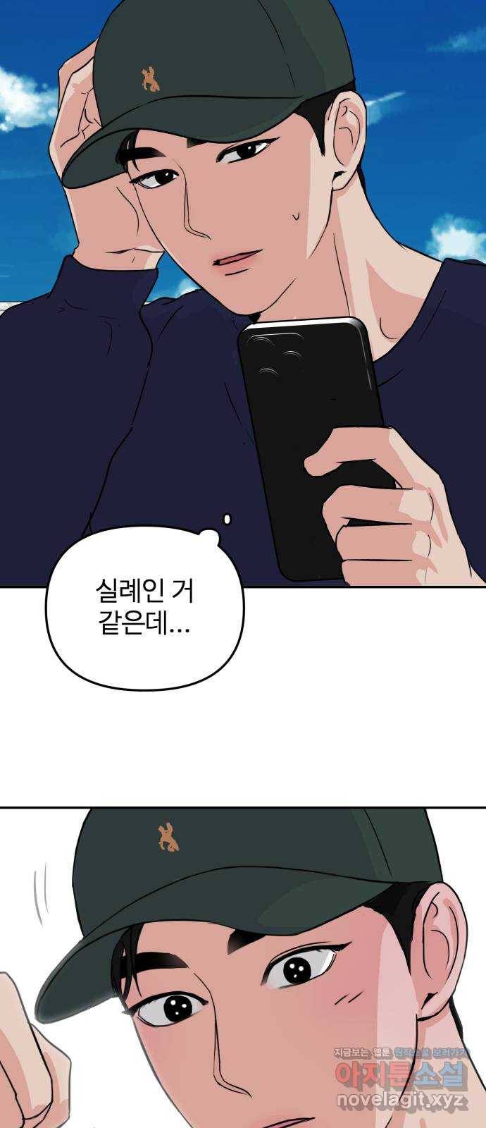 대충 캠퍼스로맨스임 6화 4