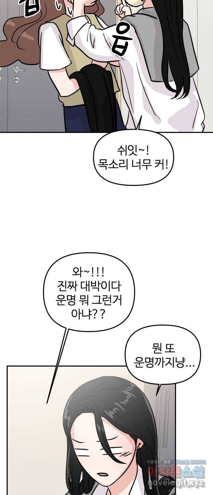 대충 캠퍼스로맨스임 6화 9