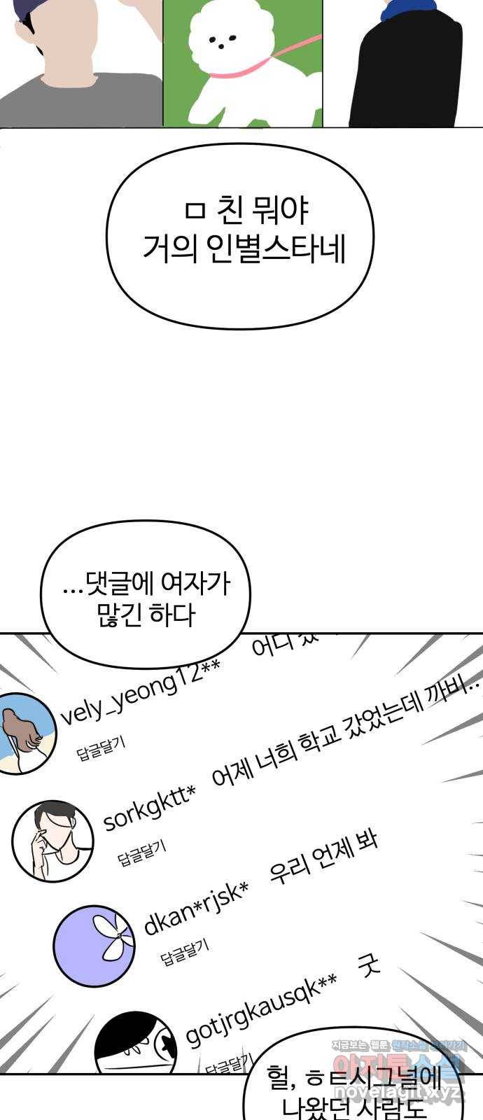 대충 캠퍼스로맨스임 6화 12