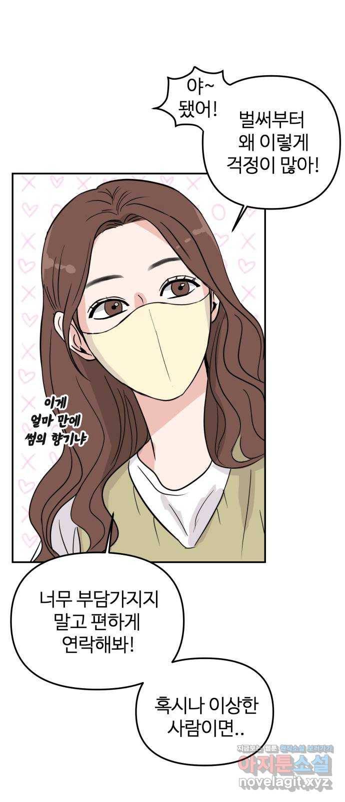대충 캠퍼스로맨스임 6화 14