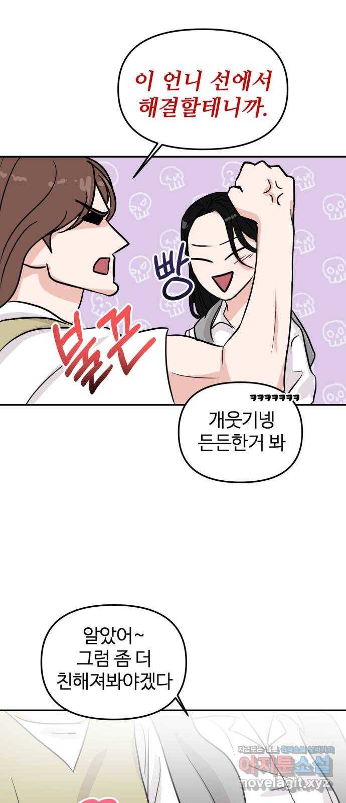 대충 캠퍼스로맨스임 6화 15
