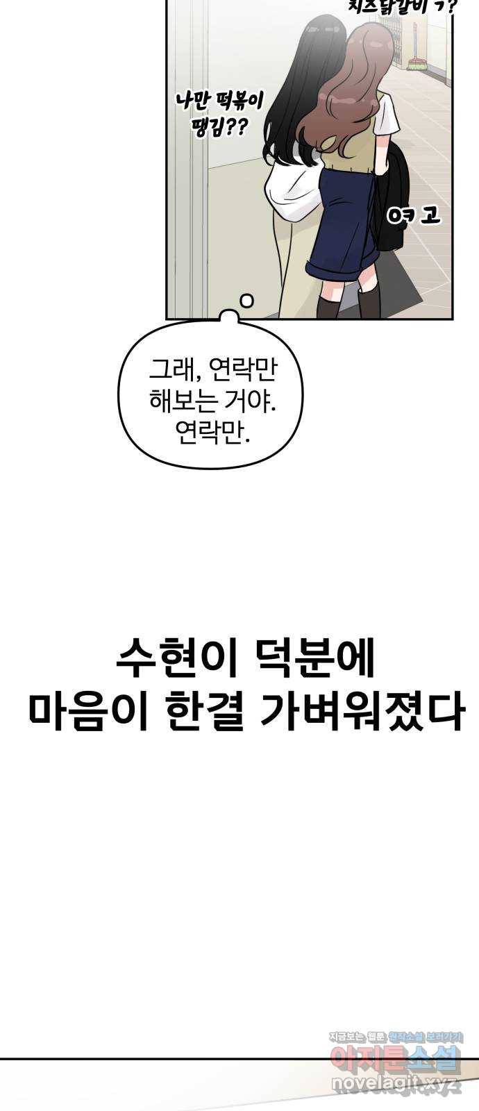 대충 캠퍼스로맨스임 6화 17