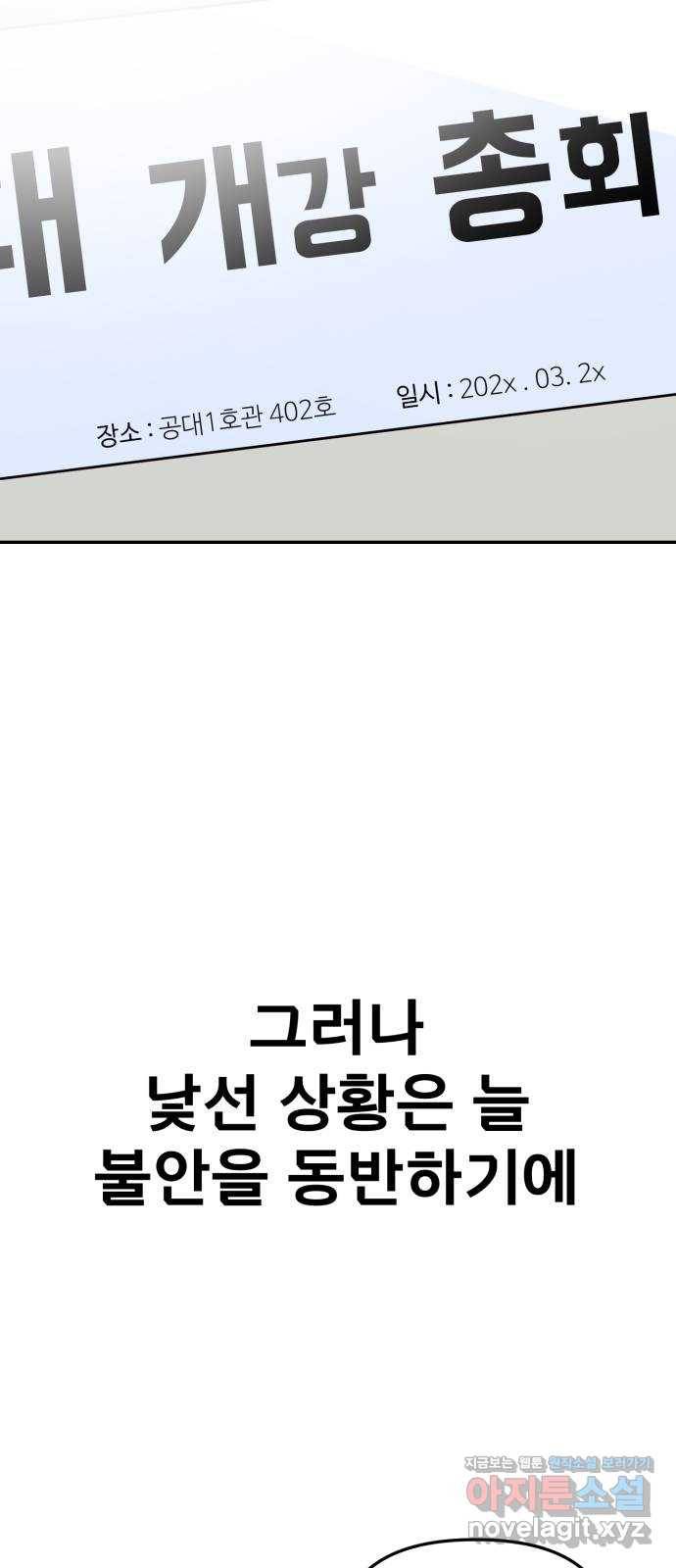 대충 캠퍼스로맨스임 6화 18