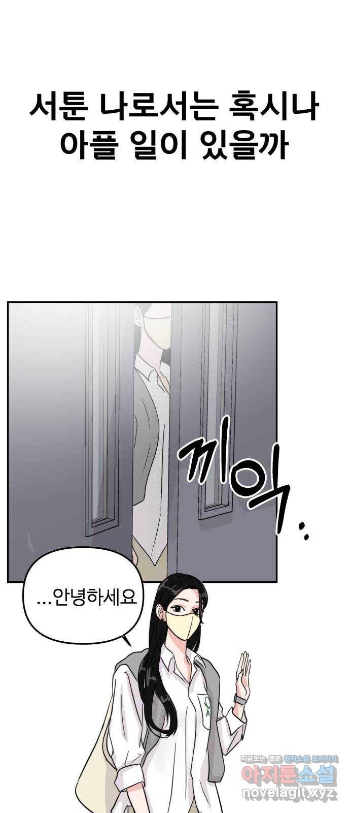 대충 캠퍼스로맨스임 6화 20