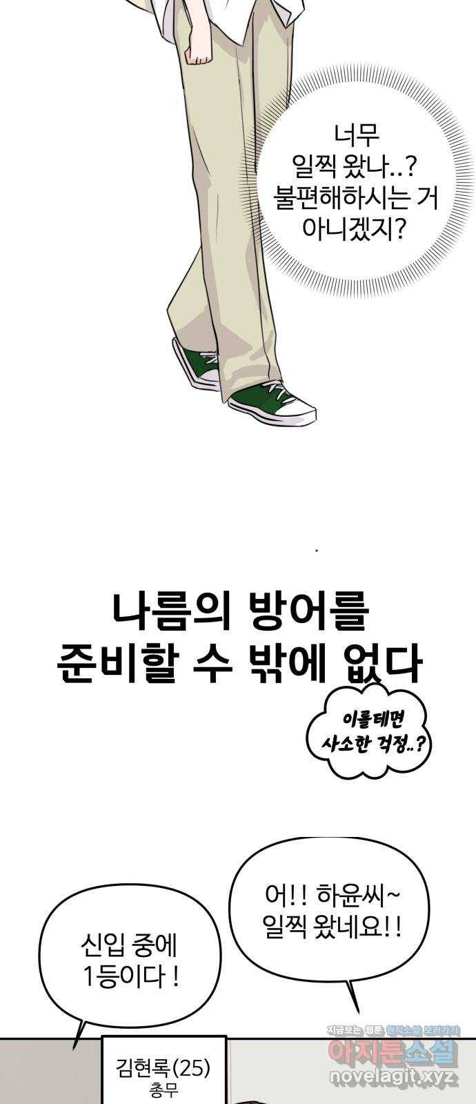 대충 캠퍼스로맨스임 6화 21
