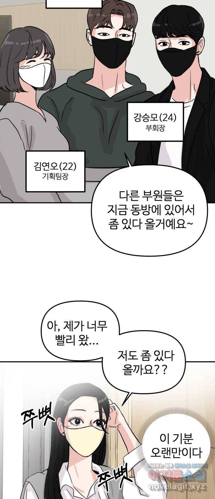 대충 캠퍼스로맨스임 6화 22