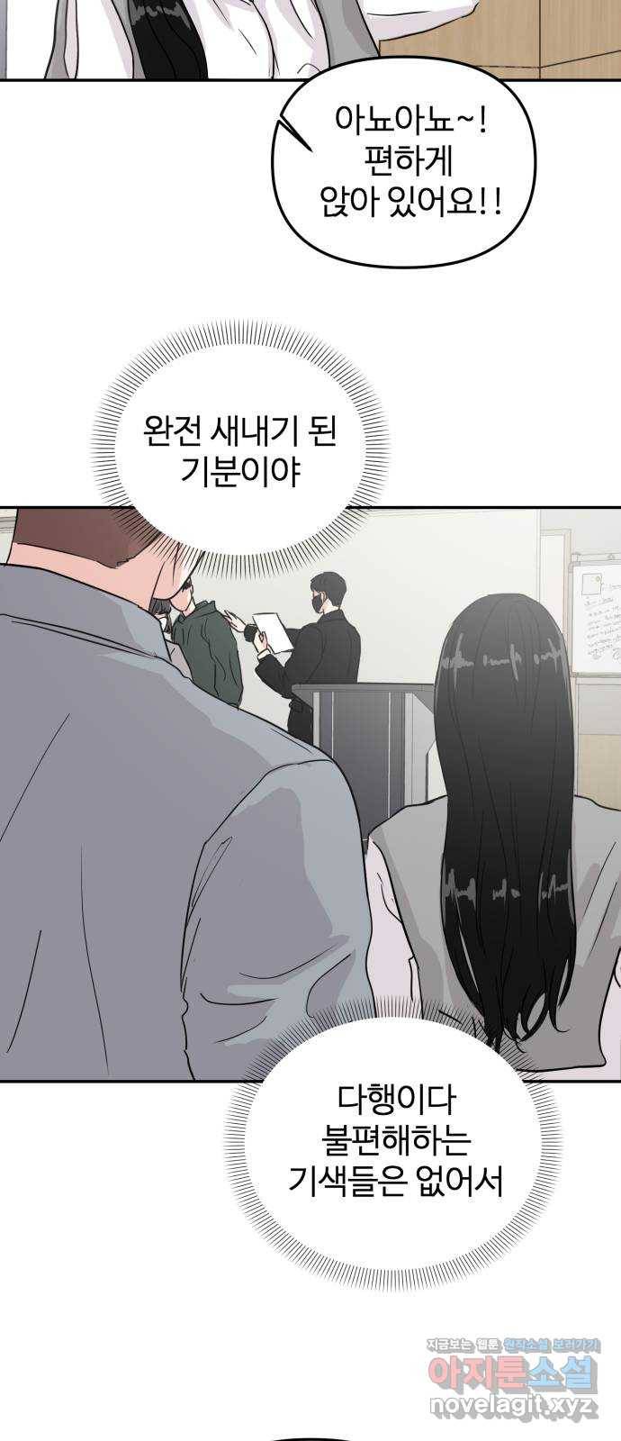 대충 캠퍼스로맨스임 6화 23