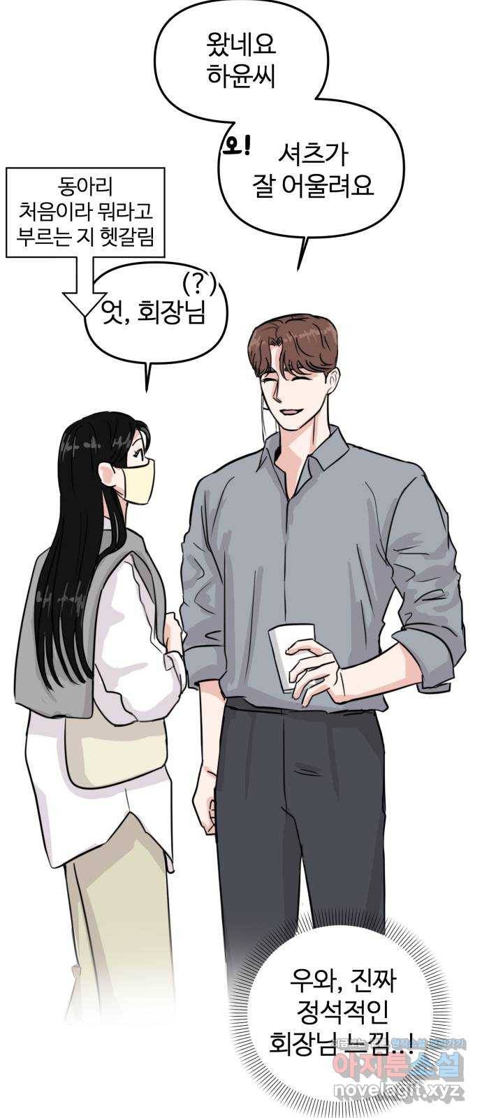 대충 캠퍼스로맨스임 6화 24