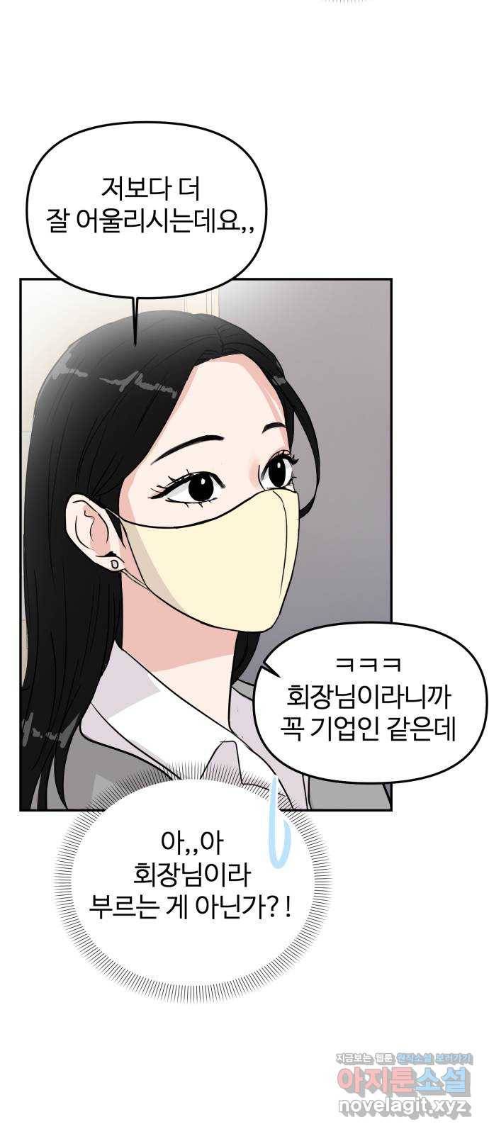대충 캠퍼스로맨스임 6화 25
