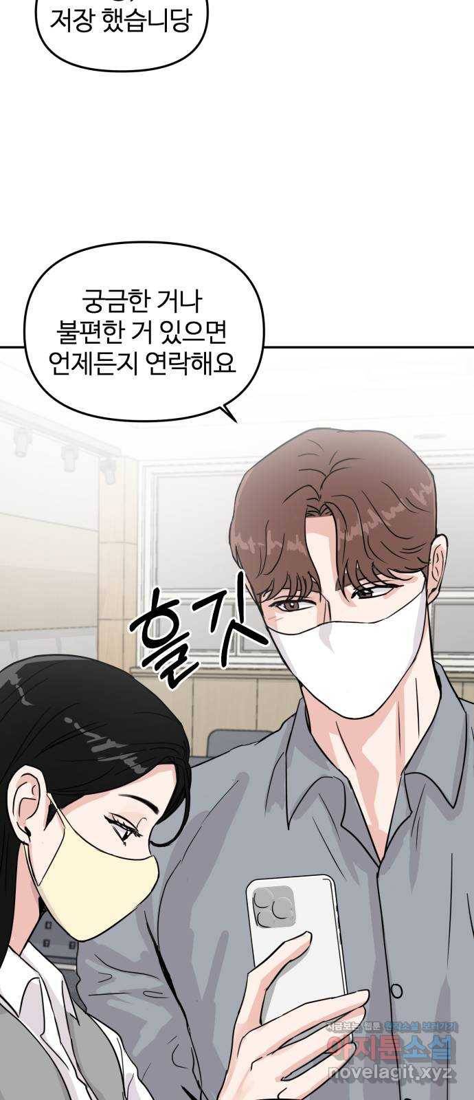 대충 캠퍼스로맨스임 6화 28