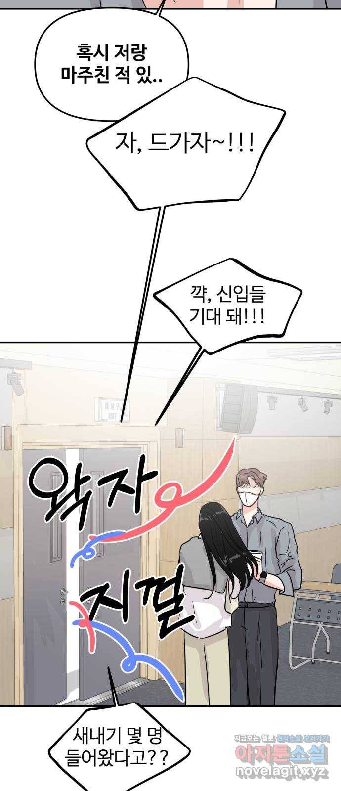 대충 캠퍼스로맨스임 6화 30