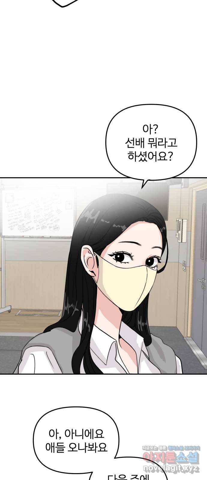 대충 캠퍼스로맨스임 6화 31