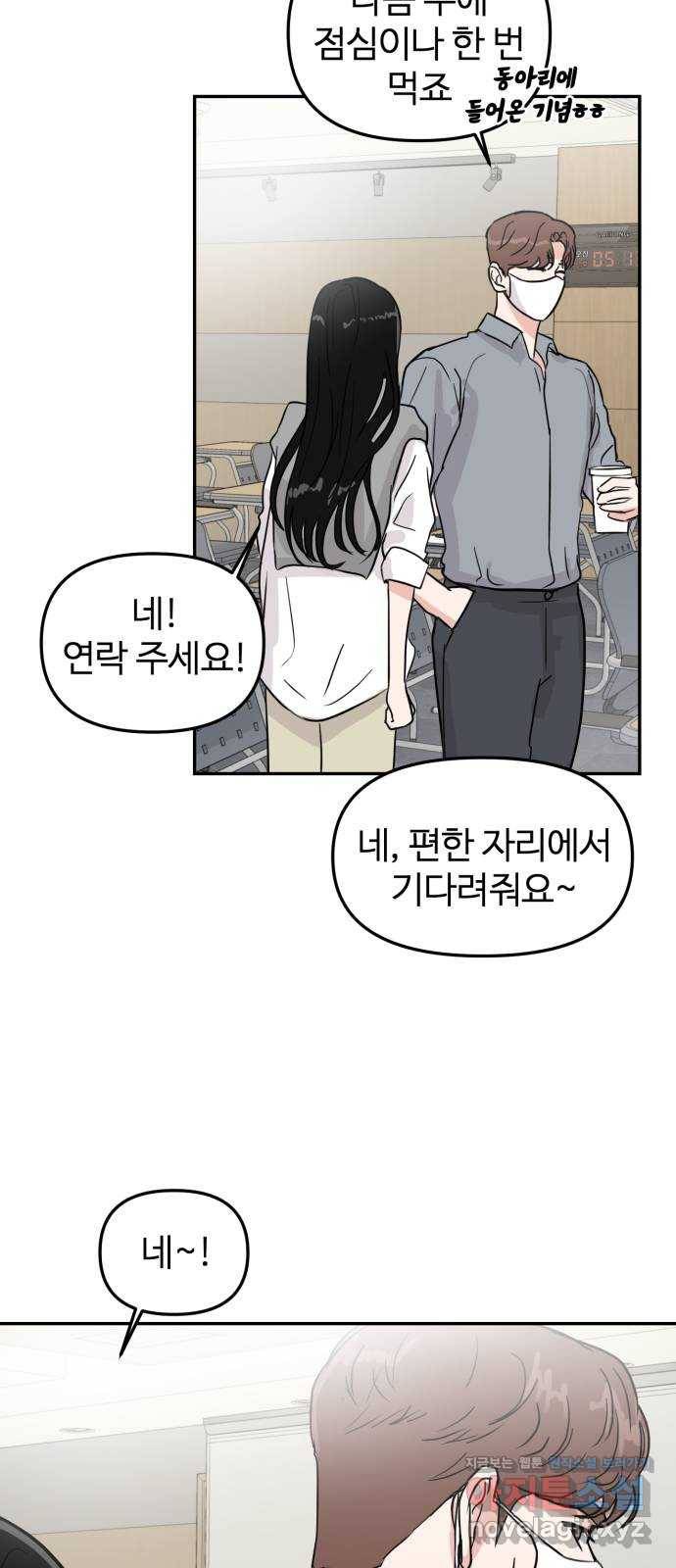 대충 캠퍼스로맨스임 6화 32